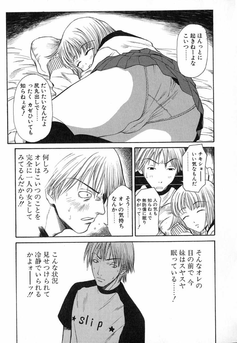 [Sunagawa Tara] XTC page 147 full