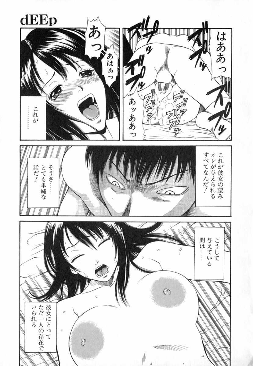 [Sunagawa Tara] XTC page 55 full