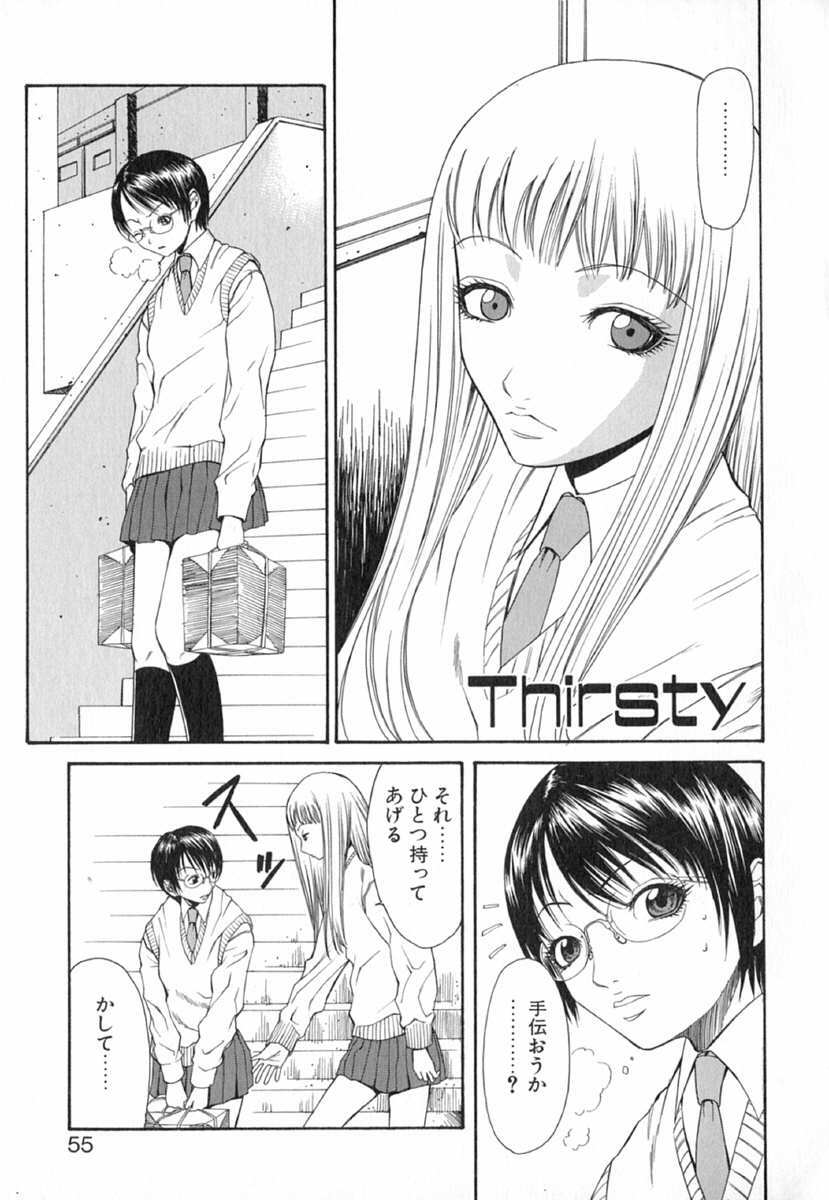 [Sunagawa Tara] XTC page 57 full