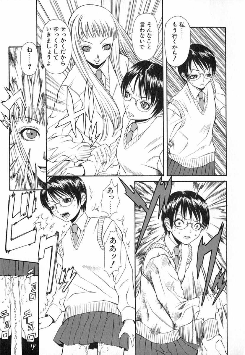 [Sunagawa Tara] XTC page 61 full