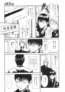 [Sunagawa Tara] XTC - page 11