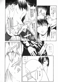 [Sunagawa Tara] XTC - page 14