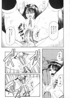 [Sunagawa Tara] XTC - page 17