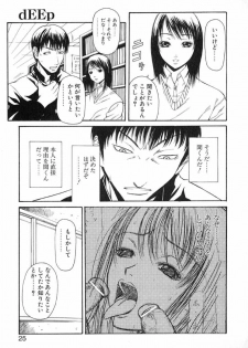 [Sunagawa Tara] XTC - page 27