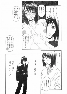[Sunagawa Tara] XTC - page 29