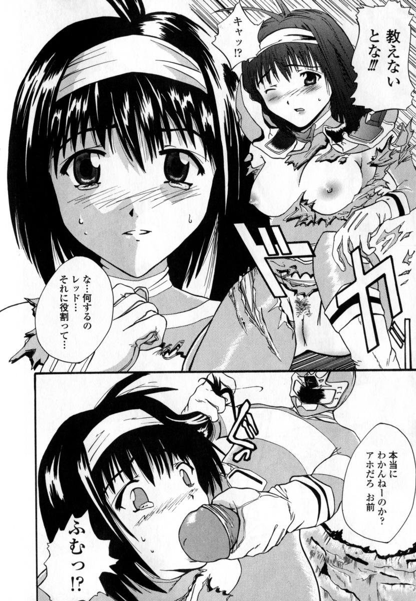 [Wakana Hanabi] Ryoujoku Komachi page 152 full