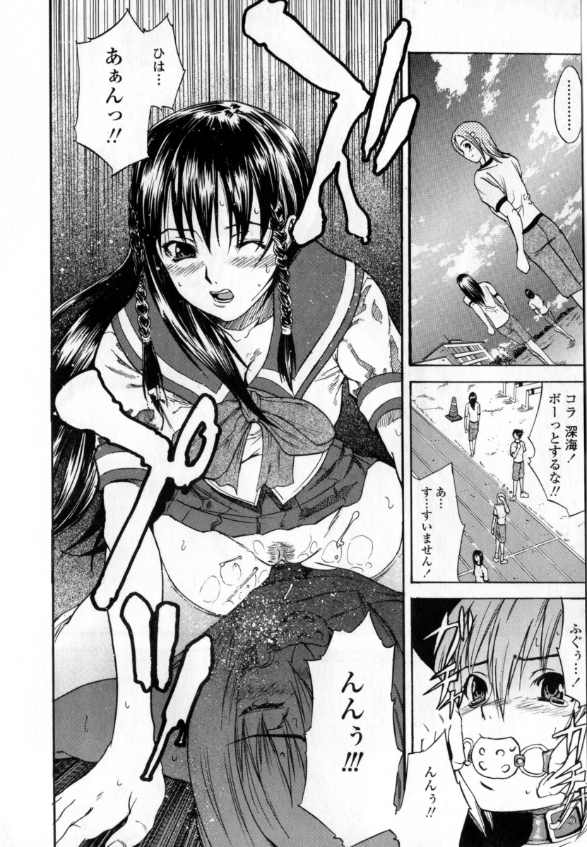 [Wakana Hanabi] Ryoujoku Komachi page 16 full