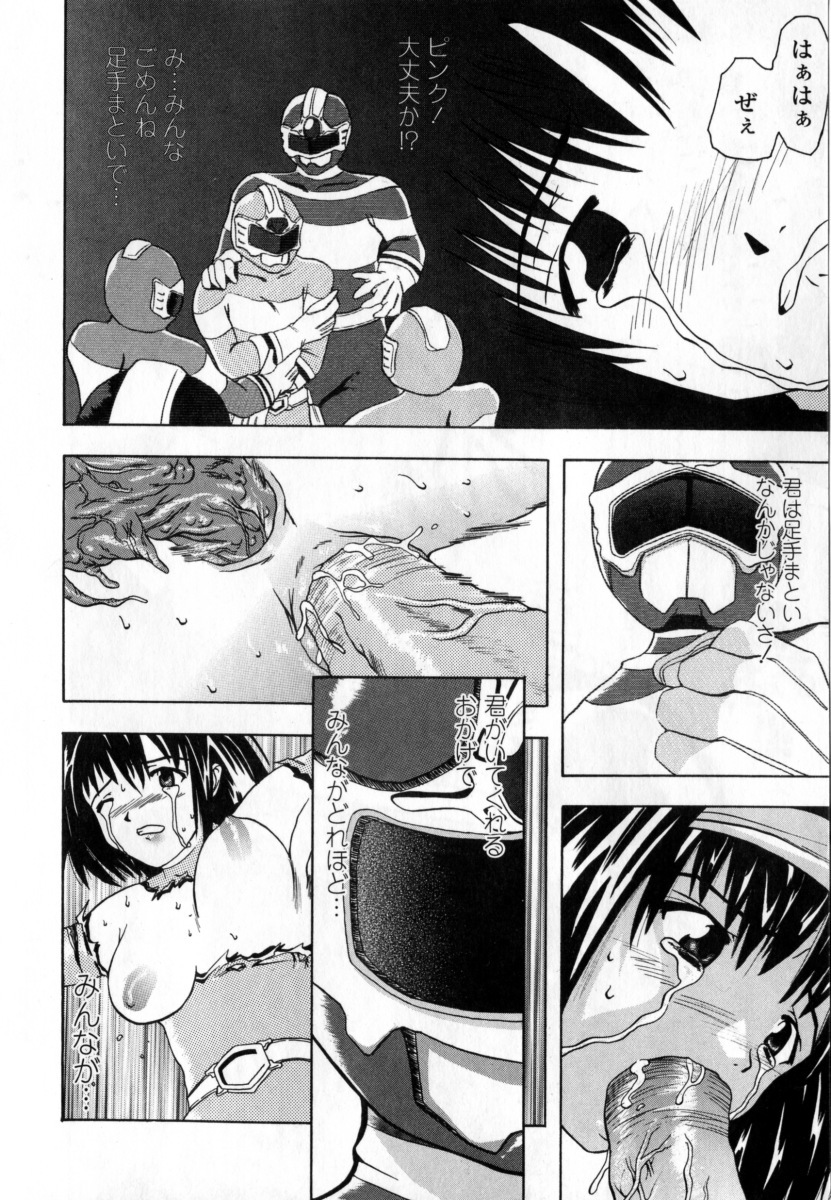 [Wakana Hanabi] Ryoujoku Komachi page 160 full