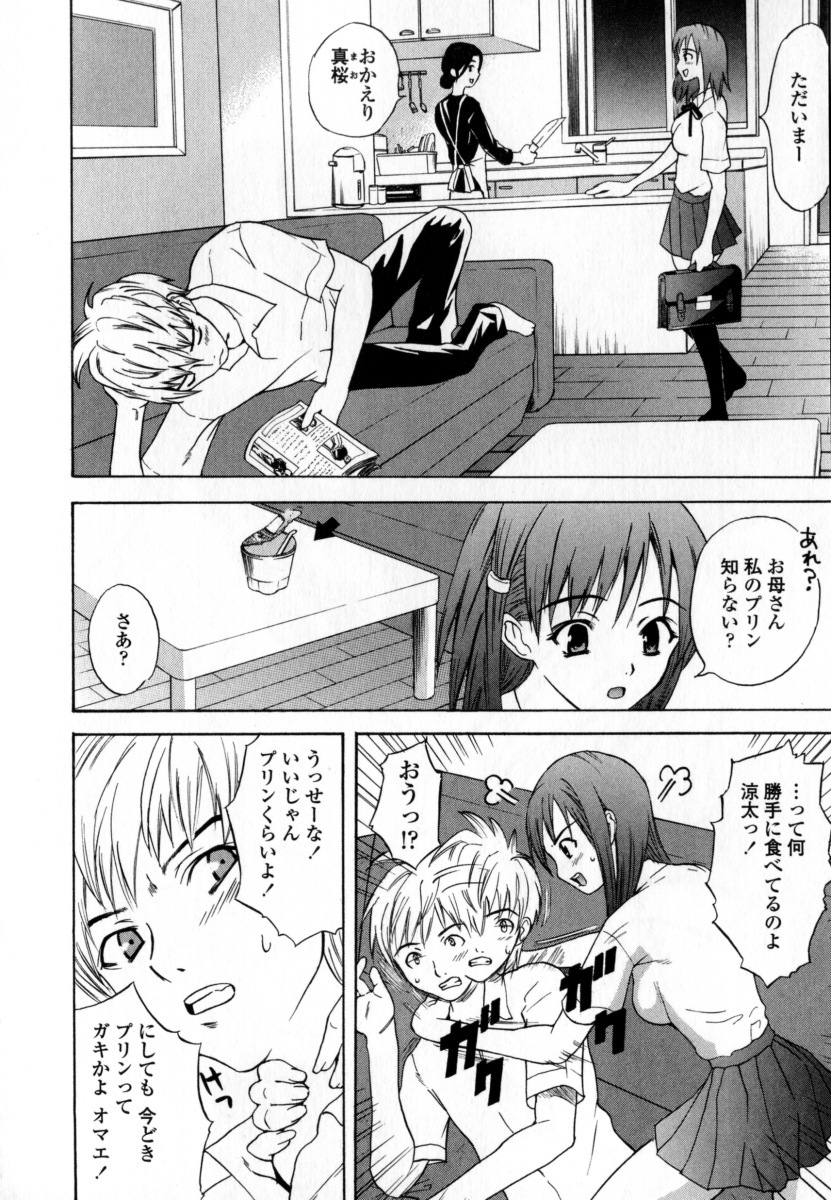 [Wakana Hanabi] Ryoujoku Komachi page 26 full