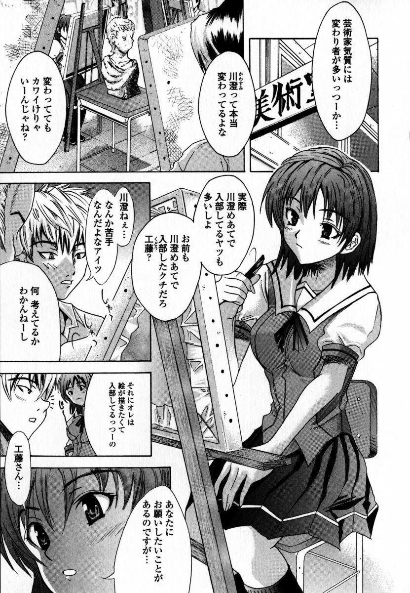 [Wakana Hanabi] Ryoujoku Komachi page 39 full