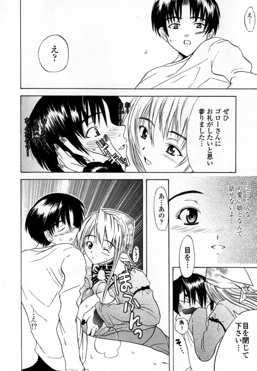 [Wakana Hanabi] Ryoujoku Komachi page 58 full