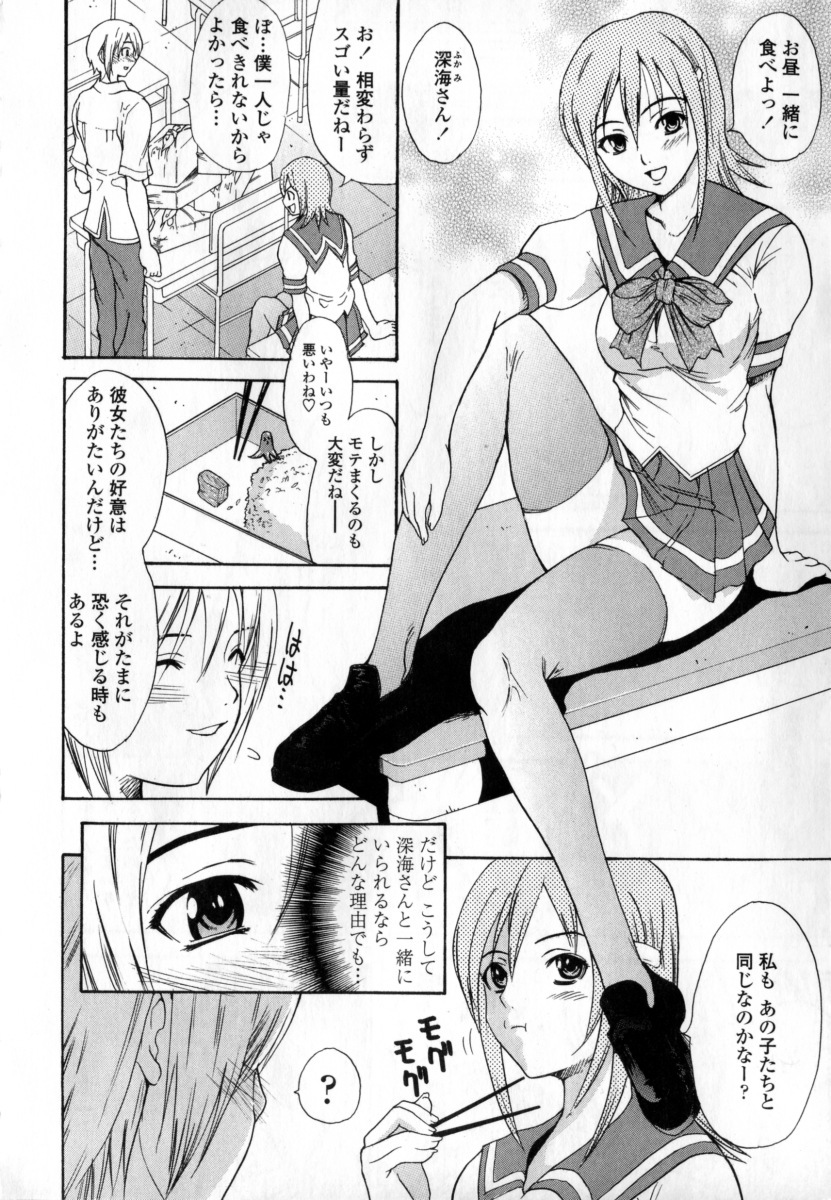 [Wakana Hanabi] Ryoujoku Komachi page 8 full