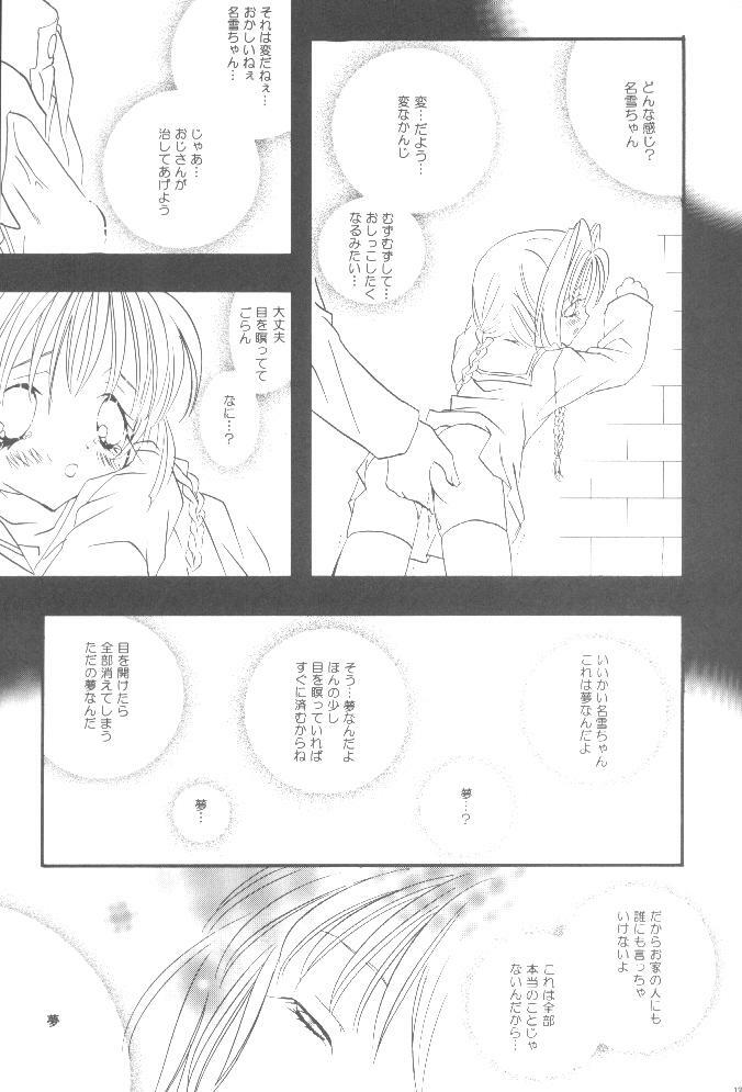 [PEACH-PIT (Brandon Hakase, Dylan Kyouju)] Torikago no Uchuu (Kanon) page 10 full