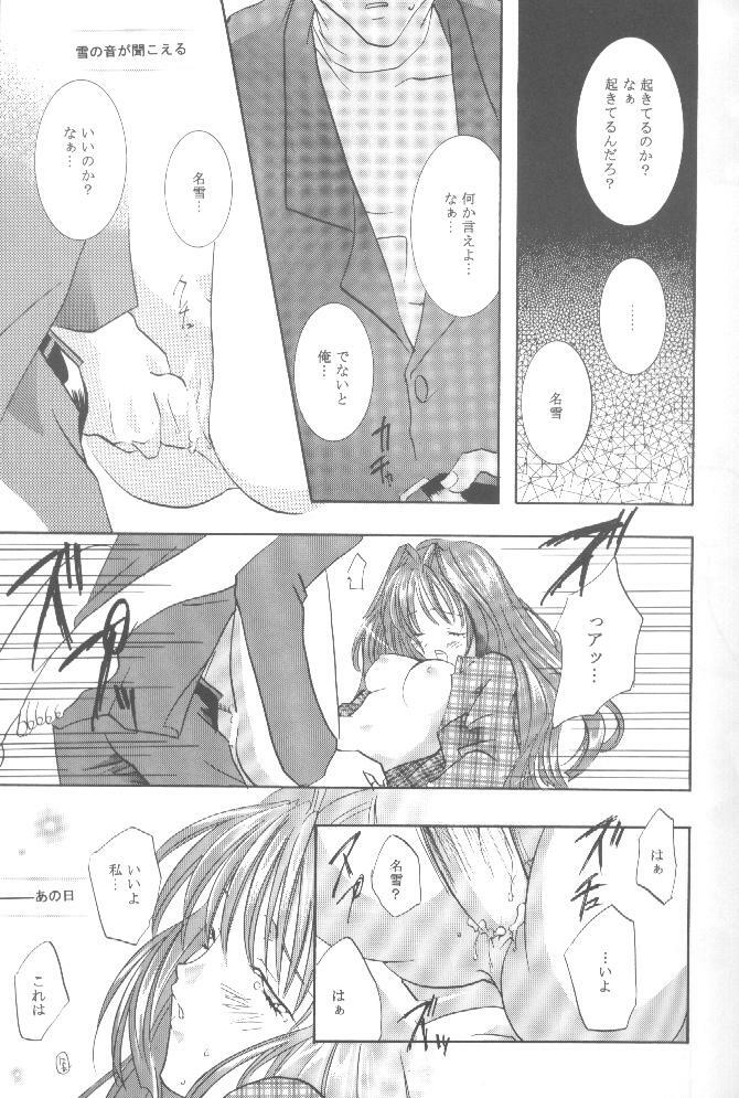 [PEACH-PIT (Brandon Hakase, Dylan Kyouju)] Torikago no Uchuu (Kanon) page 12 full