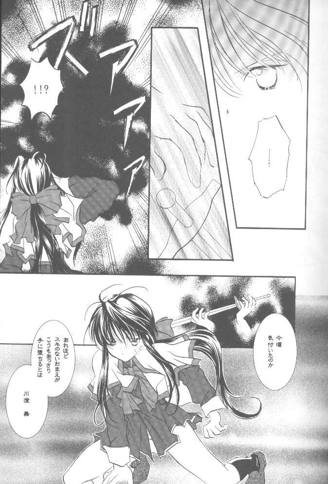 [PEACH-PIT (Brandon Hakase, Dylan Kyouju)] Torikago no Uchuu (Kanon) page 18 full