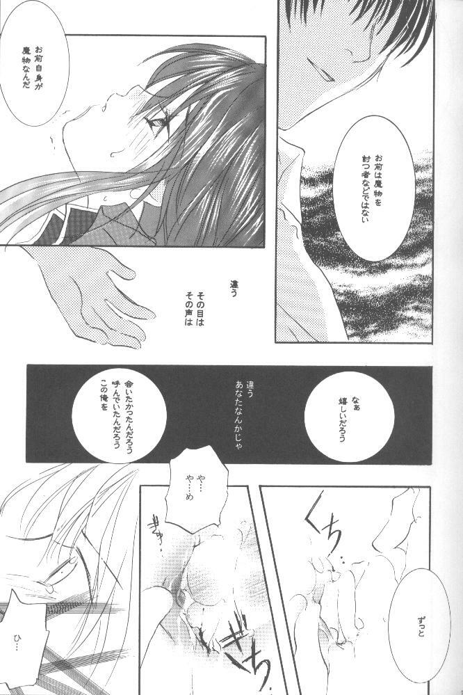 [PEACH-PIT (Brandon Hakase, Dylan Kyouju)] Torikago no Uchuu (Kanon) page 22 full