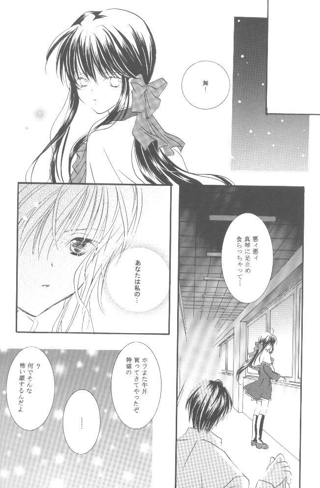 [PEACH-PIT (Brandon Hakase, Dylan Kyouju)] Torikago no Uchuu (Kanon) page 27 full