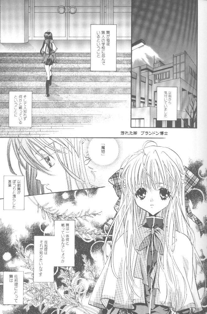 [PEACH-PIT (Brandon Hakase, Dylan Kyouju)] Torikago no Uchuu (Kanon) page 30 full