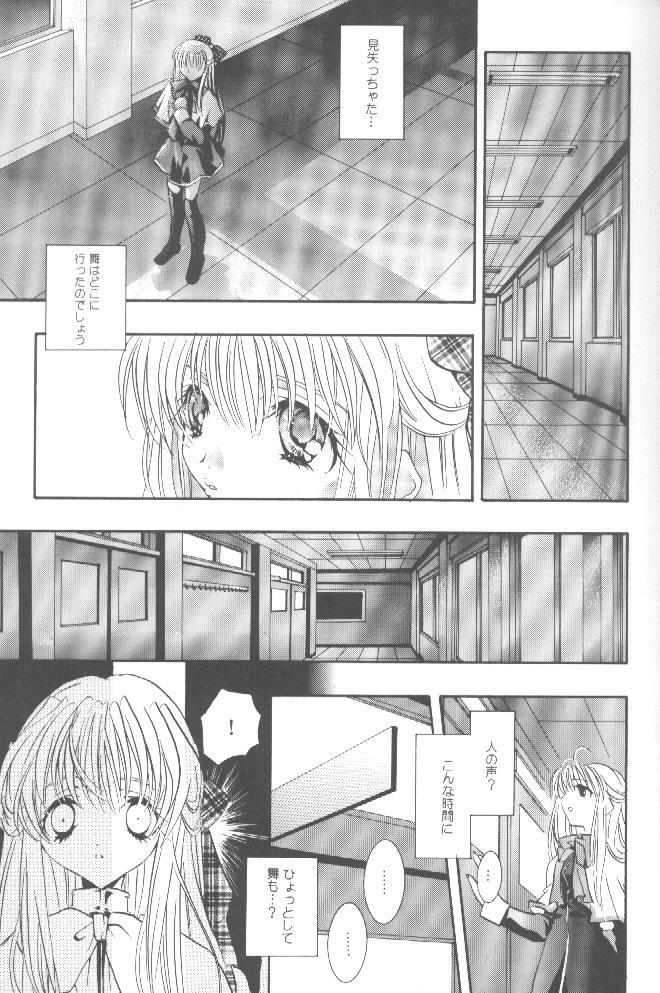 [PEACH-PIT (Brandon Hakase, Dylan Kyouju)] Torikago no Uchuu (Kanon) page 32 full