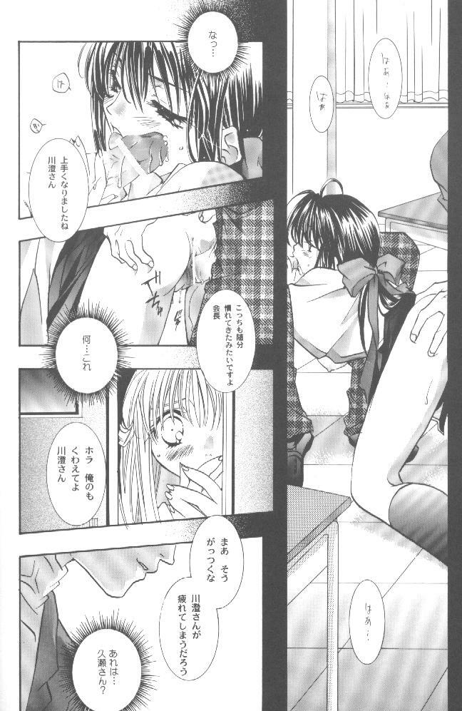 [PEACH-PIT (Brandon Hakase, Dylan Kyouju)] Torikago no Uchuu (Kanon) page 33 full