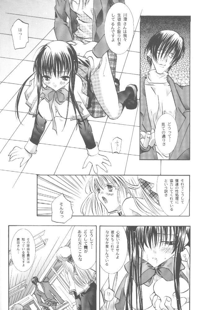 [PEACH-PIT (Brandon Hakase, Dylan Kyouju)] Torikago no Uchuu (Kanon) page 35 full