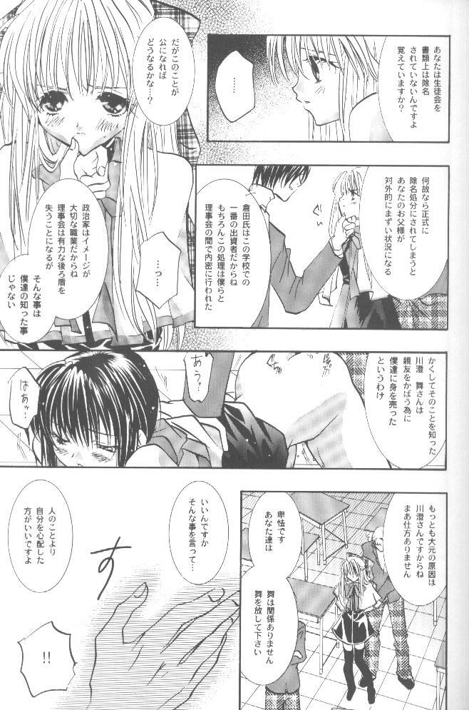 [PEACH-PIT (Brandon Hakase, Dylan Kyouju)] Torikago no Uchuu (Kanon) page 36 full