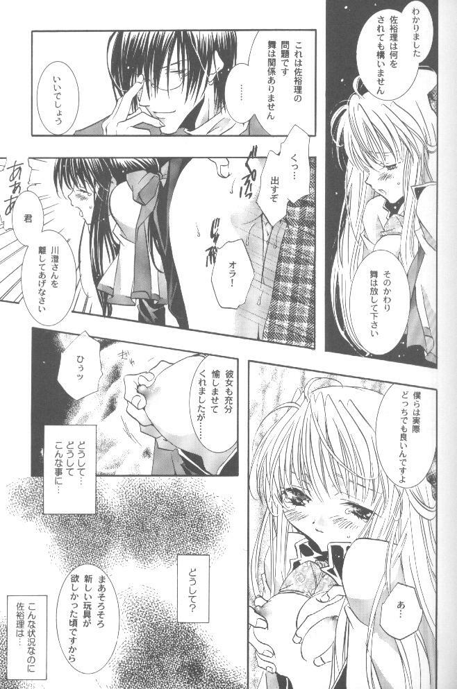 [PEACH-PIT (Brandon Hakase, Dylan Kyouju)] Torikago no Uchuu (Kanon) page 38 full