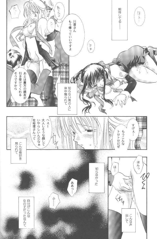 [PEACH-PIT (Brandon Hakase, Dylan Kyouju)] Torikago no Uchuu (Kanon) page 39 full