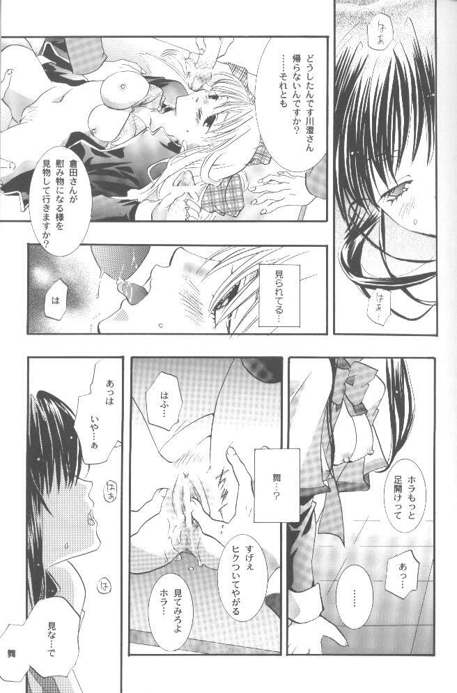 [PEACH-PIT (Brandon Hakase, Dylan Kyouju)] Torikago no Uchuu (Kanon) page 40 full