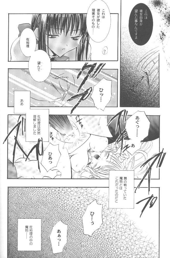 [PEACH-PIT (Brandon Hakase, Dylan Kyouju)] Torikago no Uchuu (Kanon) page 43 full