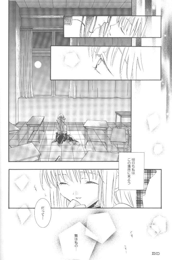 [PEACH-PIT (Brandon Hakase, Dylan Kyouju)] Torikago no Uchuu (Kanon) page 45 full