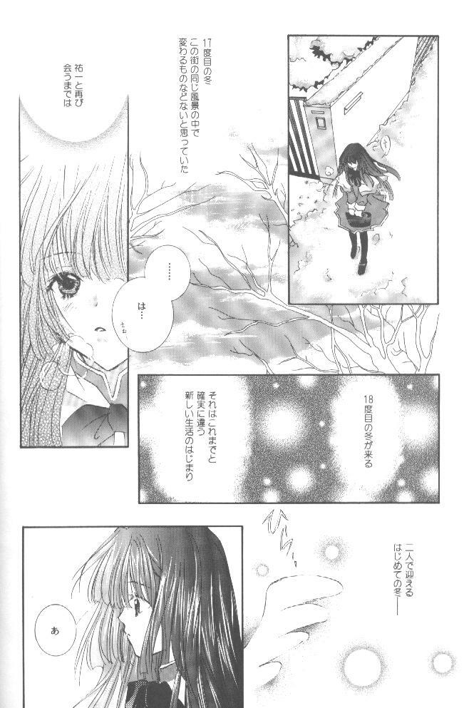 [PEACH-PIT (Brandon Hakase, Dylan Kyouju)] Torikago no Uchuu (Kanon) page 49 full