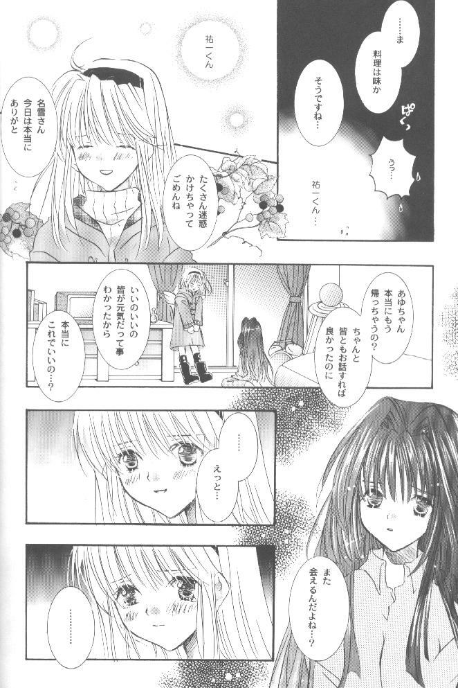 [PEACH-PIT (Brandon Hakase, Dylan Kyouju)] Torikago no Uchuu (Kanon) page 55 full