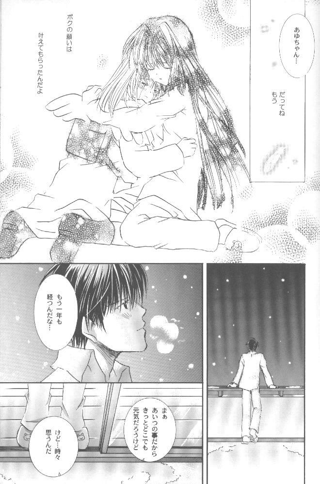 [PEACH-PIT (Brandon Hakase, Dylan Kyouju)] Torikago no Uchuu (Kanon) page 56 full