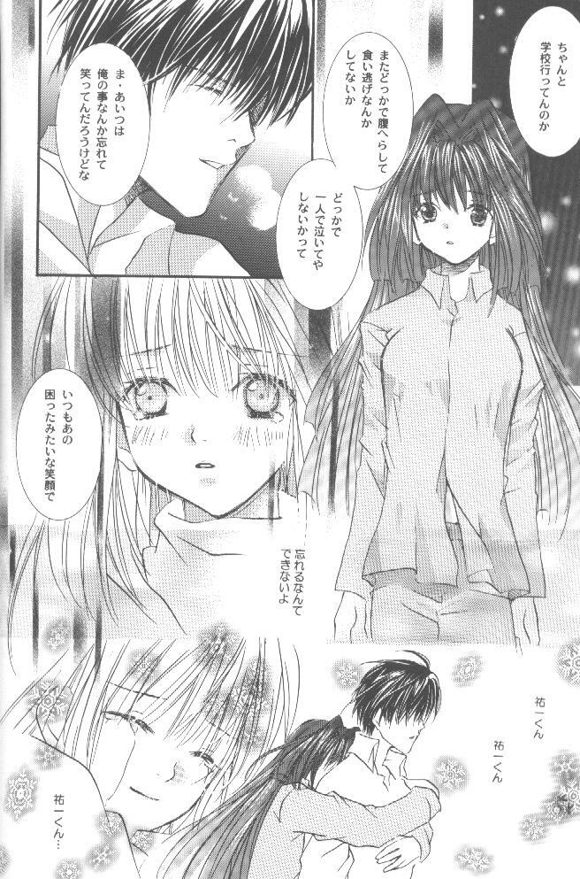 [PEACH-PIT (Brandon Hakase, Dylan Kyouju)] Torikago no Uchuu (Kanon) page 57 full