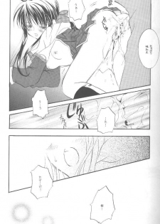 [PEACH-PIT (Brandon Hakase, Dylan Kyouju)] Torikago no Uchuu (Kanon) - page 24