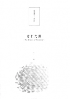 [PEACH-PIT (Brandon Hakase, Dylan Kyouju)] Torikago no Uchuu (Kanon) - page 31
