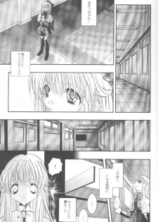 [PEACH-PIT (Brandon Hakase, Dylan Kyouju)] Torikago no Uchuu (Kanon) - page 32