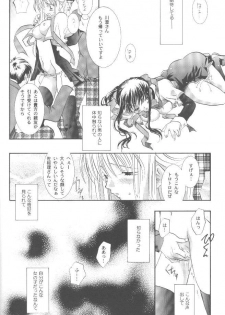 [PEACH-PIT (Brandon Hakase, Dylan Kyouju)] Torikago no Uchuu (Kanon) - page 39