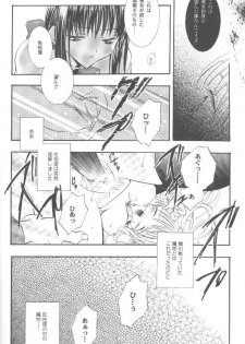 [PEACH-PIT (Brandon Hakase, Dylan Kyouju)] Torikago no Uchuu (Kanon) - page 43