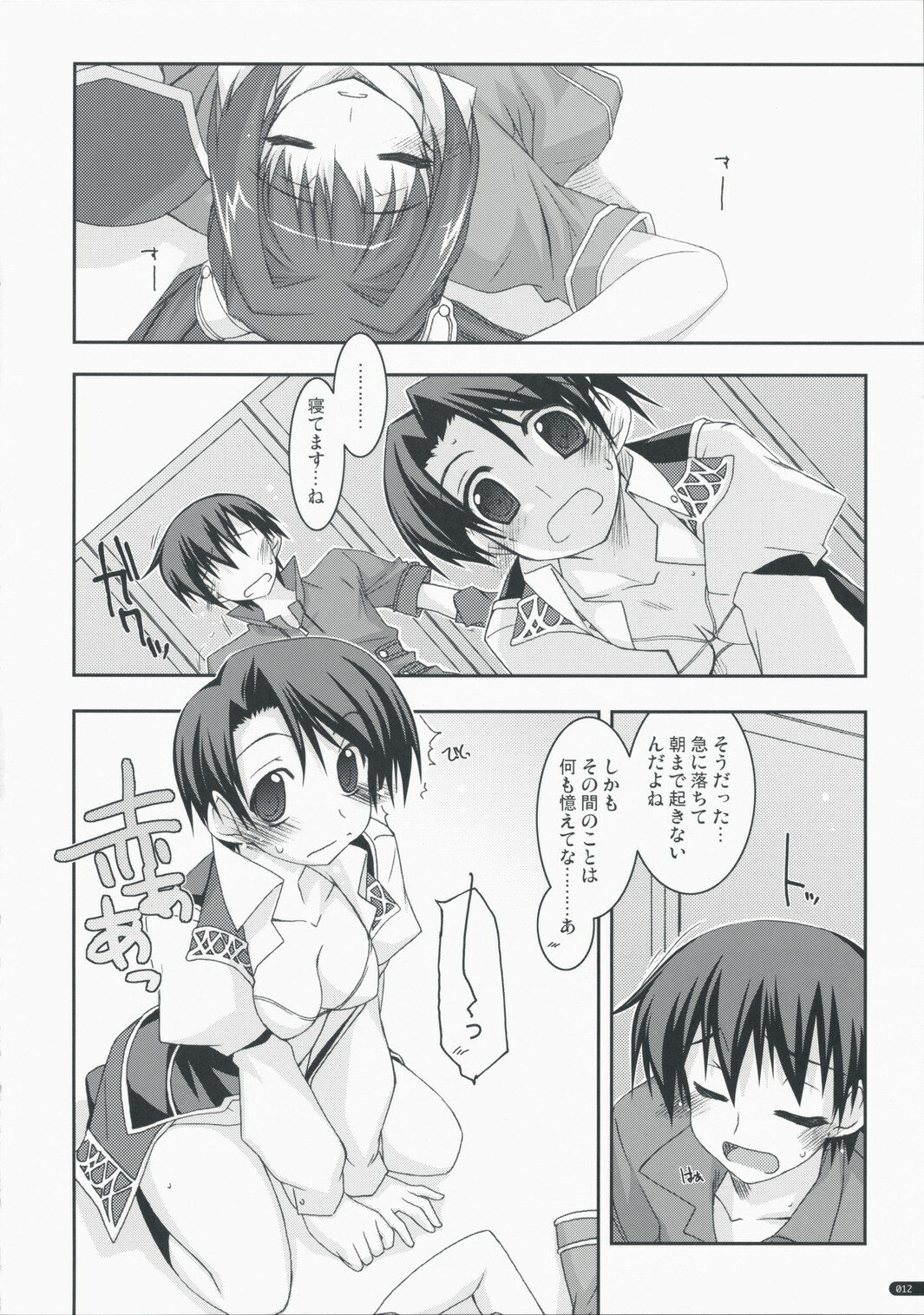 (C75) [Angyadow (Shikei)] Joshua Ijiri 2 (The Legend of Heroes: Sora no Kiseki) page 11 full