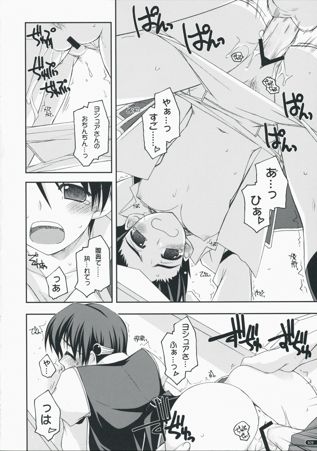 (C75) [Angyadow (Shikei)] Joshua Ijiri 2 (The Legend of Heroes: Sora no Kiseki) page 19 full