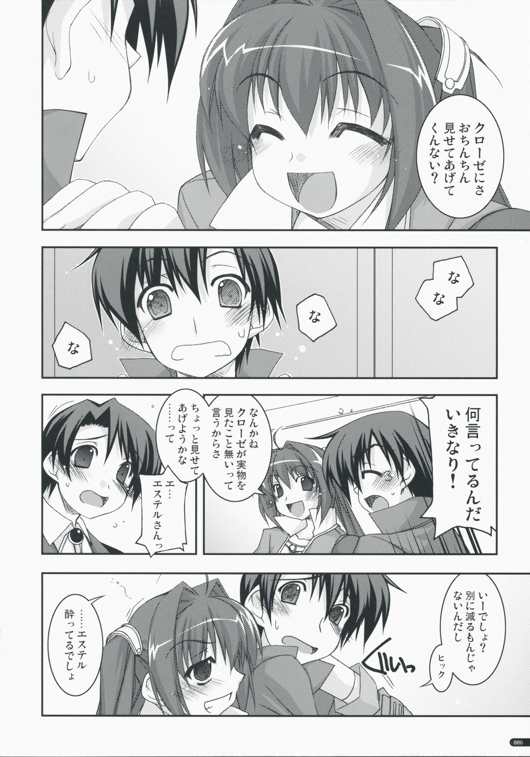 (C75) [Angyadow (Shikei)] Joshua Ijiri 2 (The Legend of Heroes: Sora no Kiseki) page 5 full