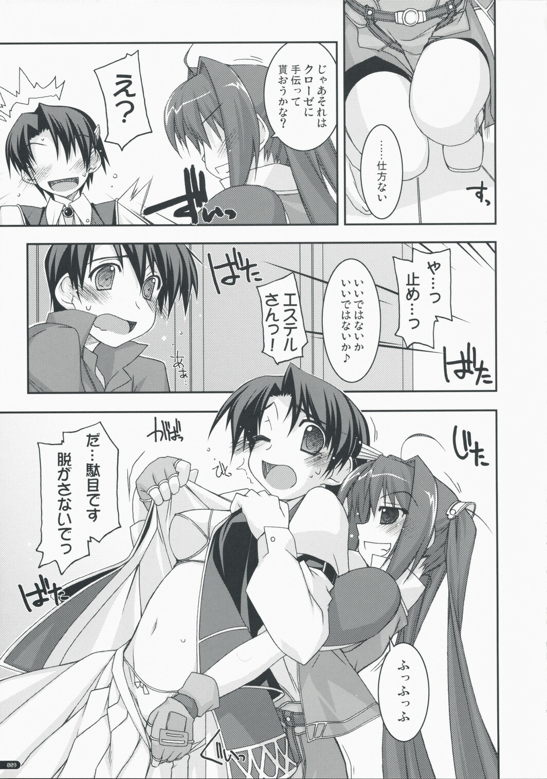 (C75) [Angyadow (Shikei)] Joshua Ijiri 2 (The Legend of Heroes: Sora no Kiseki) page 8 full