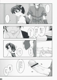 (C75) [Angyadow (Shikei)] Joshua Ijiri 2 (The Legend of Heroes: Sora no Kiseki) - page 12