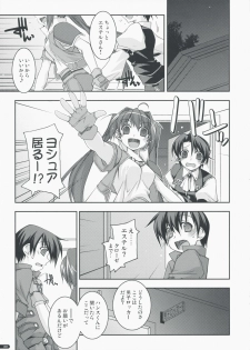 (C75) [Angyadow (Shikei)] Joshua Ijiri 2 (The Legend of Heroes: Sora no Kiseki) - page 4