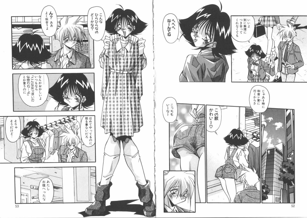 [Hindenburg] Yosomi Shicha Iya! page 28 full