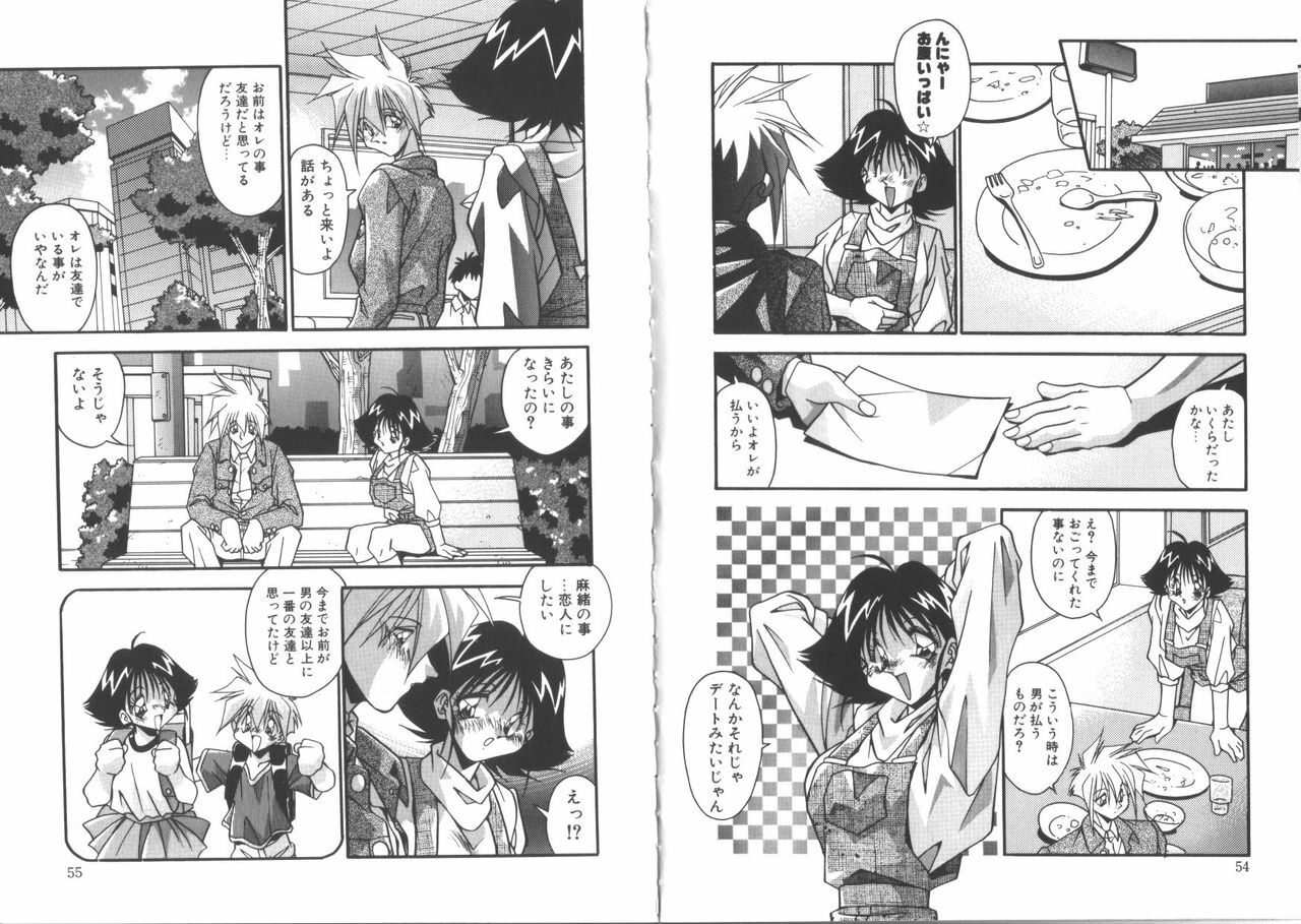 [Hindenburg] Yosomi Shicha Iya! page 29 full