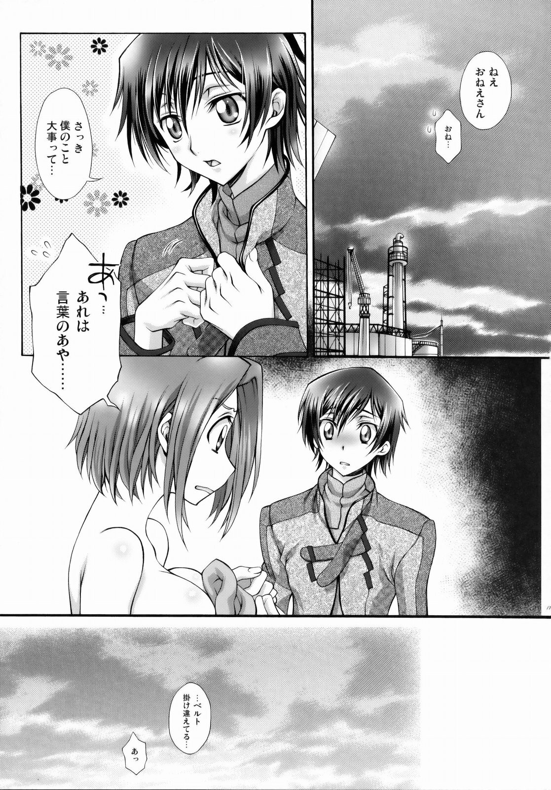 (C75) [iYou (Yukkyun)] Britannia Tenseki Konfoto (Code Geass: Hangyaku no Lelouch [Code Geass: Lelouch of the Rebellion]) page 16 full