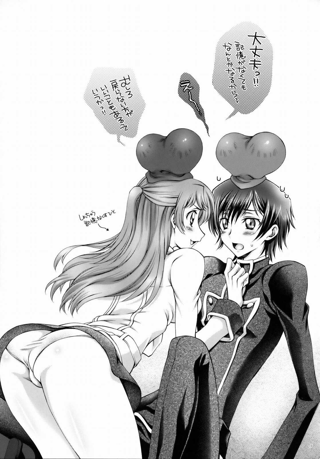 (C75) [iYou (Yukkyun)] Britannia Tenseki Konfoto (Code Geass: Hangyaku no Lelouch [Code Geass: Lelouch of the Rebellion]) page 18 full